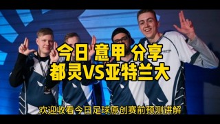 都灵vs亚特兰大比(都灵vs亚特兰大比分)