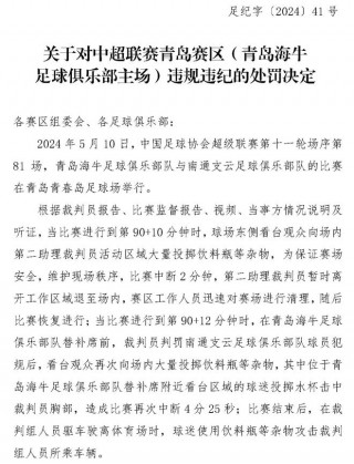 足球比赛报告(足球比赛报告总结)