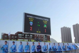 容大足球比赛结果(保定容大足球俱乐部)