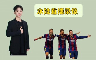 31o足球直播足球直播直播(310直播免费足球直播app)