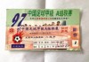 足球门票网站(足球门票网站 深圳)