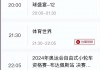 足球中超直播(足球中超直播在线观看免费高清视频)