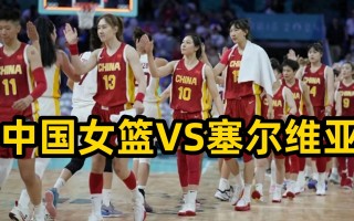 塞尔维亚vs江苏直播(塞尔维亚vs苏格兰直播链接)