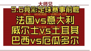 竞彩足球七(竞彩足球七场打五六七关多少钱)