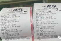 竞彩足球推荐网88(竞彩足球推荐网稳中求胜)