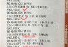 竞彩足球负平什么意思(竞彩足球胜平负复式怎么买)