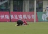 足球非体育行为(足球比赛中的非体育行为)
