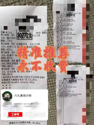 竞彩足球让球胜(竞彩足球让球胜平负比分是什么意思)
