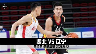 全运会辽宁vs江苏录像(全运会辽宁vs北京录像回放)
