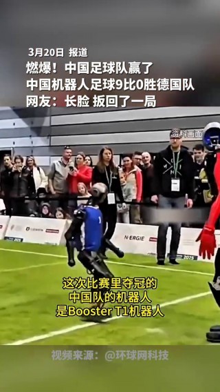 足球赢了(足球赢了加几分)