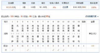 足彩即时比分彩票直播的简单介绍