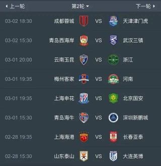 中超足球竞猜在哪里(中超联赛竞猜在哪里买)