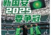 新浪国内足球新闻(新浪国内足球新闻最新消息)