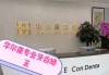 华尔康足球(华尔康足球运动员)
