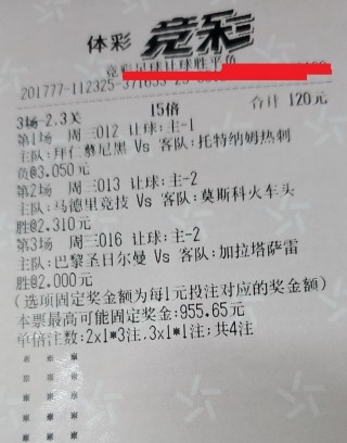 北京单场和竞彩足球(北京单场竞彩足球比赛赛程安排)