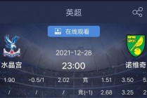 正版足球即时比分(足球即时比分比较全的app)