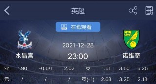 正版足球即时比分(足球即时比分比较全的app)