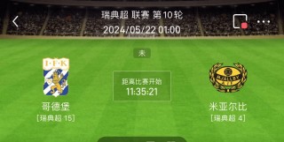 足球联赛比分即时比分(足球比赛即时比分播报播报)