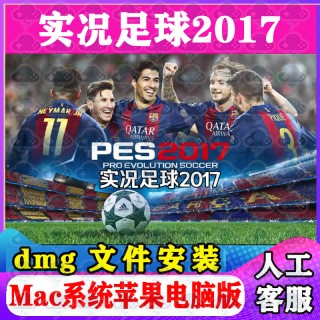 实况足球2017传奇(实况足球2017传奇球员)