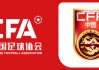 中国男子国家足球队(中国男子国家足球队阵容)