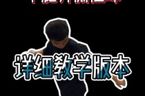 花式足球视频教学视频(花式足球视频教学视频下载)