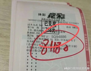 足球四场进球开奖结果(足球四场进球开奖结果图)