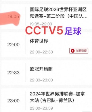 球探足球直(球探足球直播app下载)