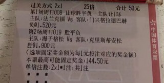 包含竞彩网即时比分直播2串2的词条