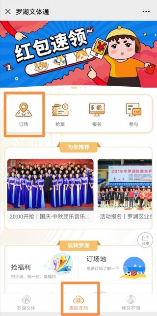 足球订场(足球订场规则)