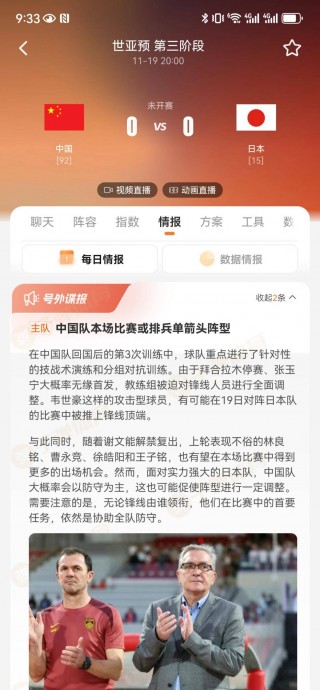 足球3g比分直播(足球实时比分360)