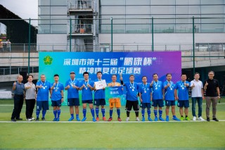 深圳福田足球培训机构(深圳福田足球培训机构排名)