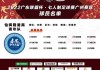 广东足球解说(广东足球解说员有哪些)