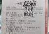 足球14场胜负彩开奖(足球14场胜负彩开奖奖金结果24159)