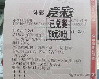 足球14场胜负彩开奖(足球14场胜负彩开奖奖金结果24159)