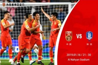 中韩足球大战回放(中韩足球大战回放视频)