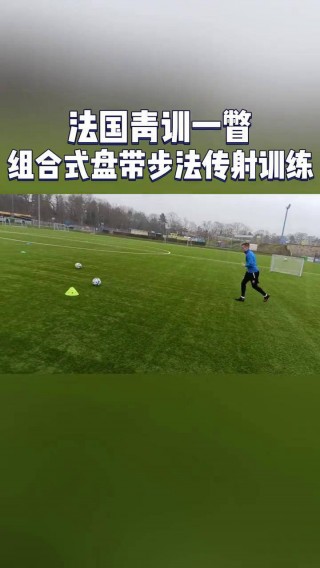 步法对足球的(足球步梯训练 *** )