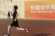 华中师范大学足球赛(华中师范大学足球录取名单)