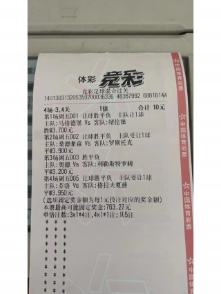 最新足球胜负彩(最新足球胜负彩足球胜负彩十四场玩法24134)