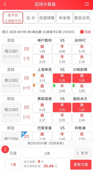 足球竞彩时间(足球竞彩时间调整)
