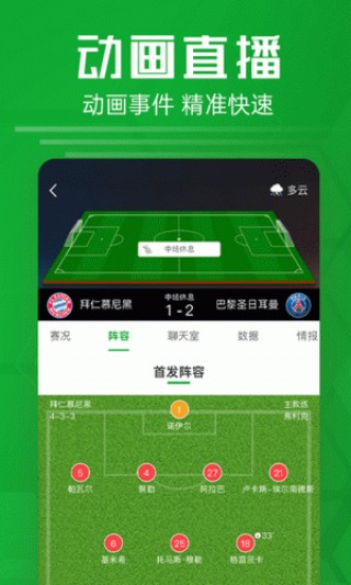 足球即时比分怎样(足球即时比分怎样打)