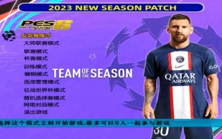 2014实况足球转会(实况足球2014一球成名转会)