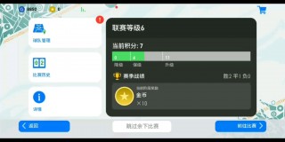 实况足球2014转会(实况足球2014一球成名转会)