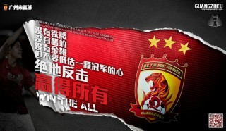 贵州人和vs恒大(2013中国足协杯贵州人和vs广州恒大)