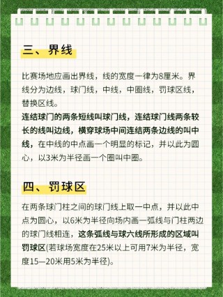 足球五人制位置(足球五人制占位)