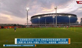 55足球直播(55足球直播在线直播观看免费)
