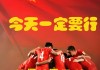 中国足球报道(中国足球报道2001)