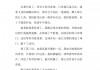 足球的开头结尾(足球作文开头结尾优美段落)