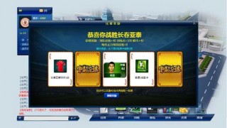 中超联赛足球游戏(中超联赛足球游戏南通支云)