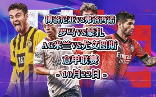 罗马vs尤文图斯录像(罗马vs尤文图斯录像直播)