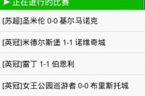 31o足球直播足球直播直播(310足球直播视频app怎么下载)
